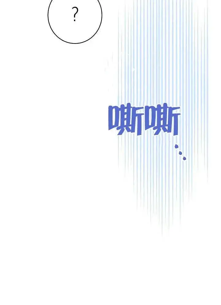 《恶女皇后的专属侍女》第04话图176