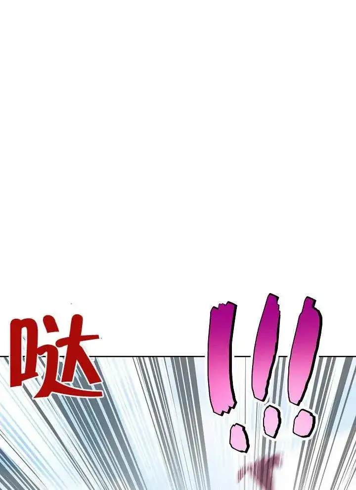 《恶女皇后的专属侍女》第04话图179