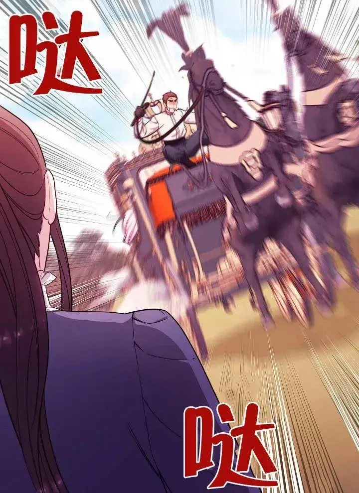 《恶女皇后的专属侍女》第04话图180