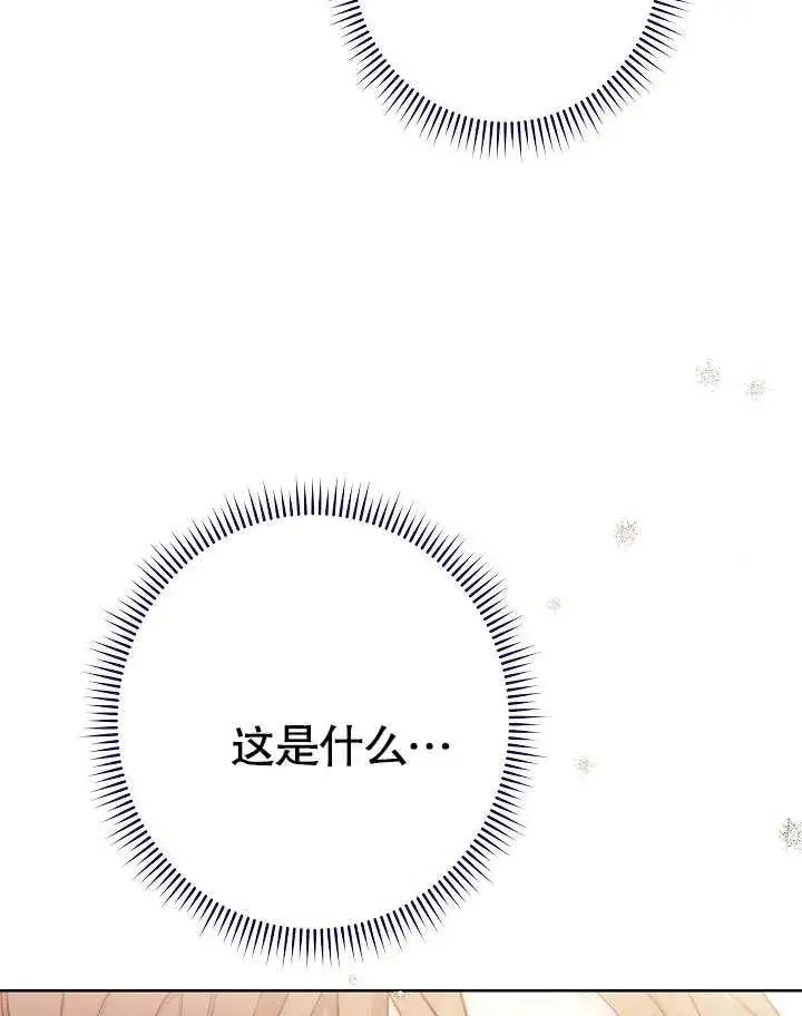 《恶女皇后的专属侍女》第04话图183