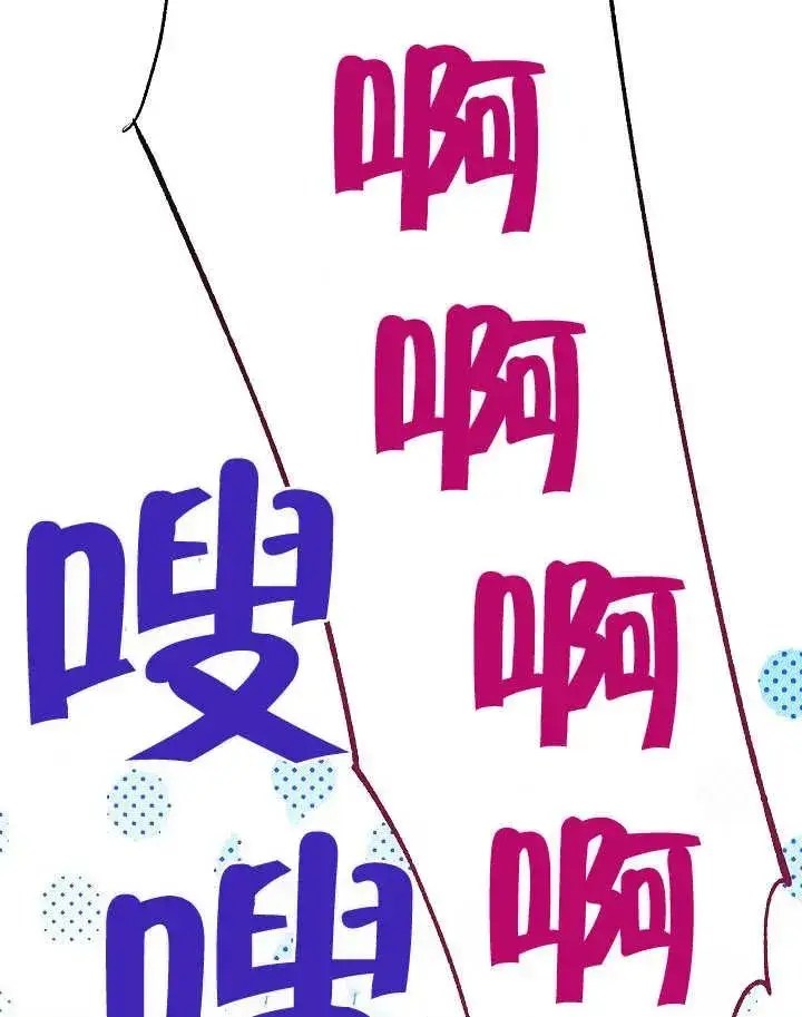 《恶女皇后的专属侍女》第04话图186