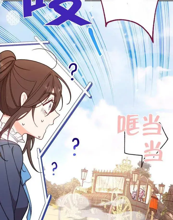 《恶女皇后的专属侍女》第04话图187