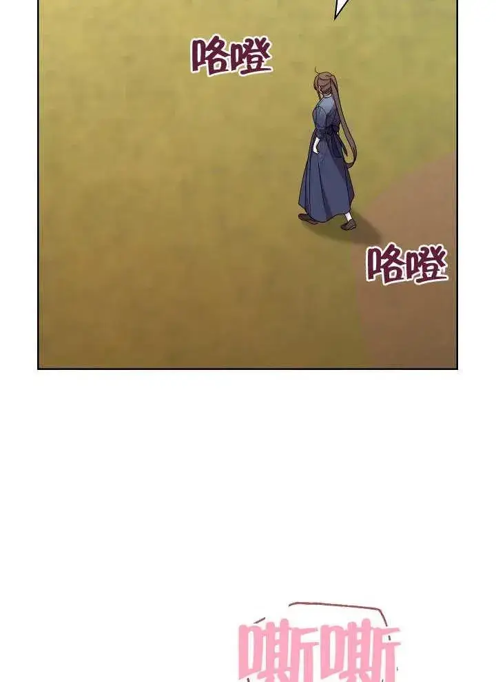 《恶女皇后的专属侍女》第04话图20