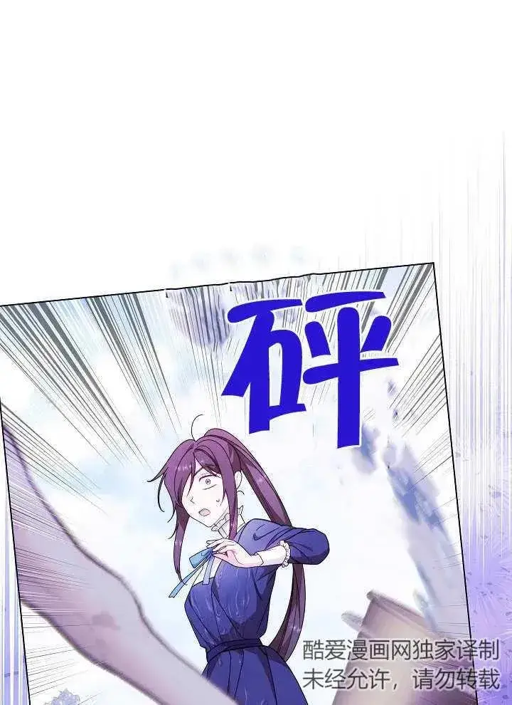 《恶女皇后的专属侍女》第04话图38