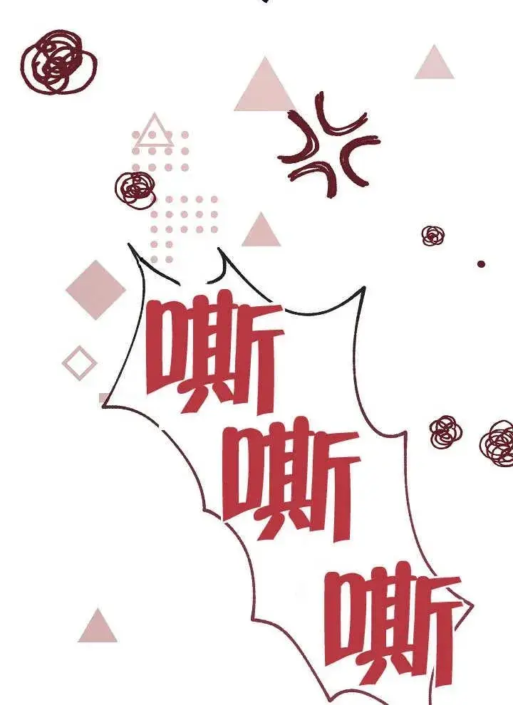 《恶女皇后的专属侍女》第04话图42