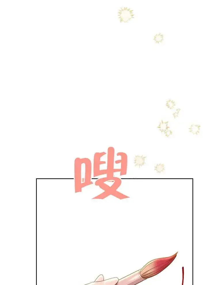 《恶女皇后的专属侍女》第04话图48