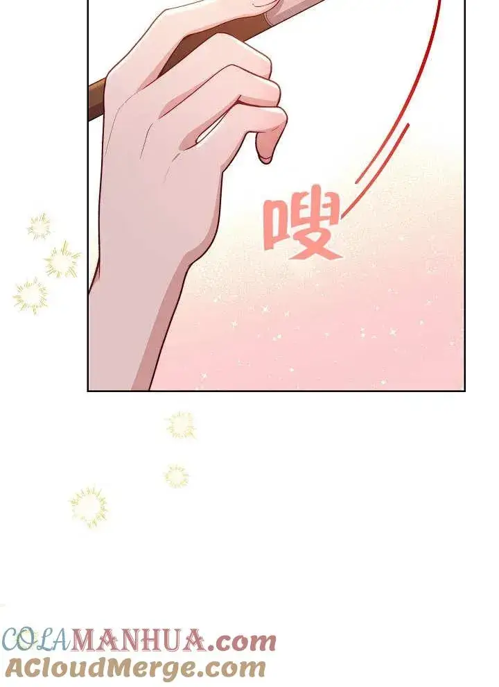 《恶女皇后的专属侍女》第04话图49