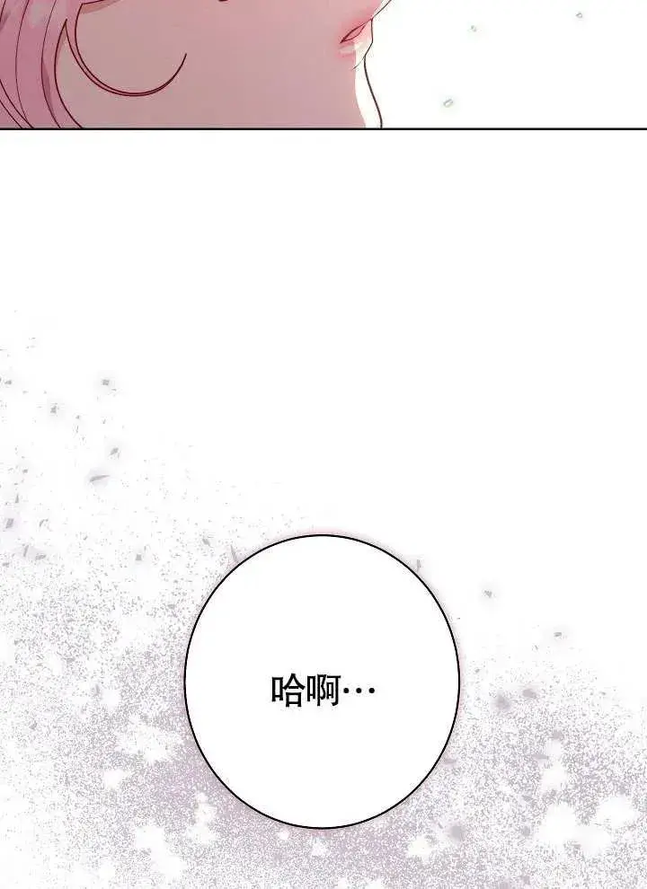 《恶女皇后的专属侍女》第04话图52