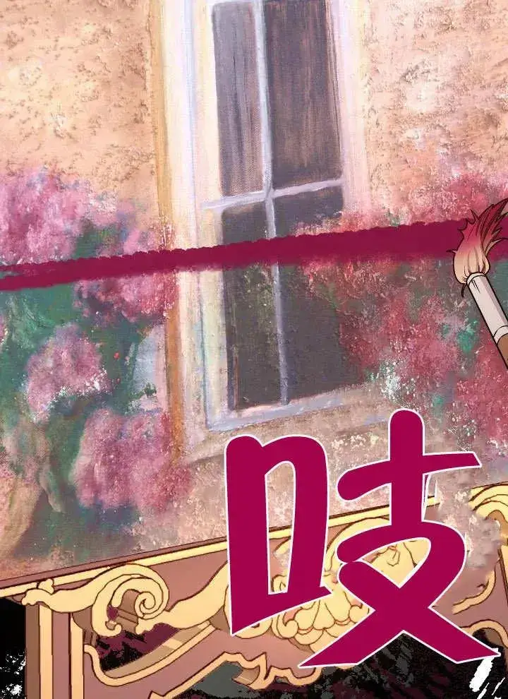 《恶女皇后的专属侍女》第04话图55