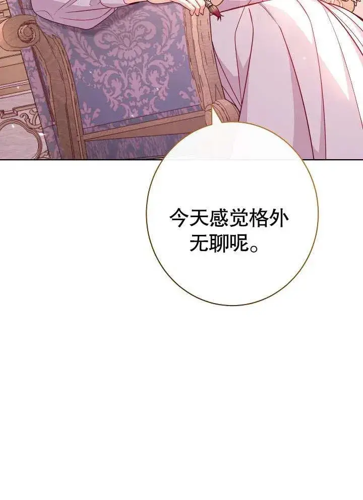《恶女皇后的专属侍女》第04话图59