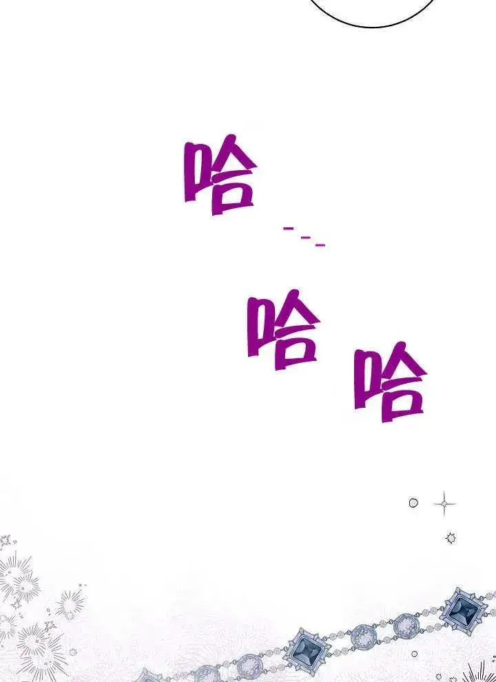 《恶女皇后的专属侍女》第04话图68