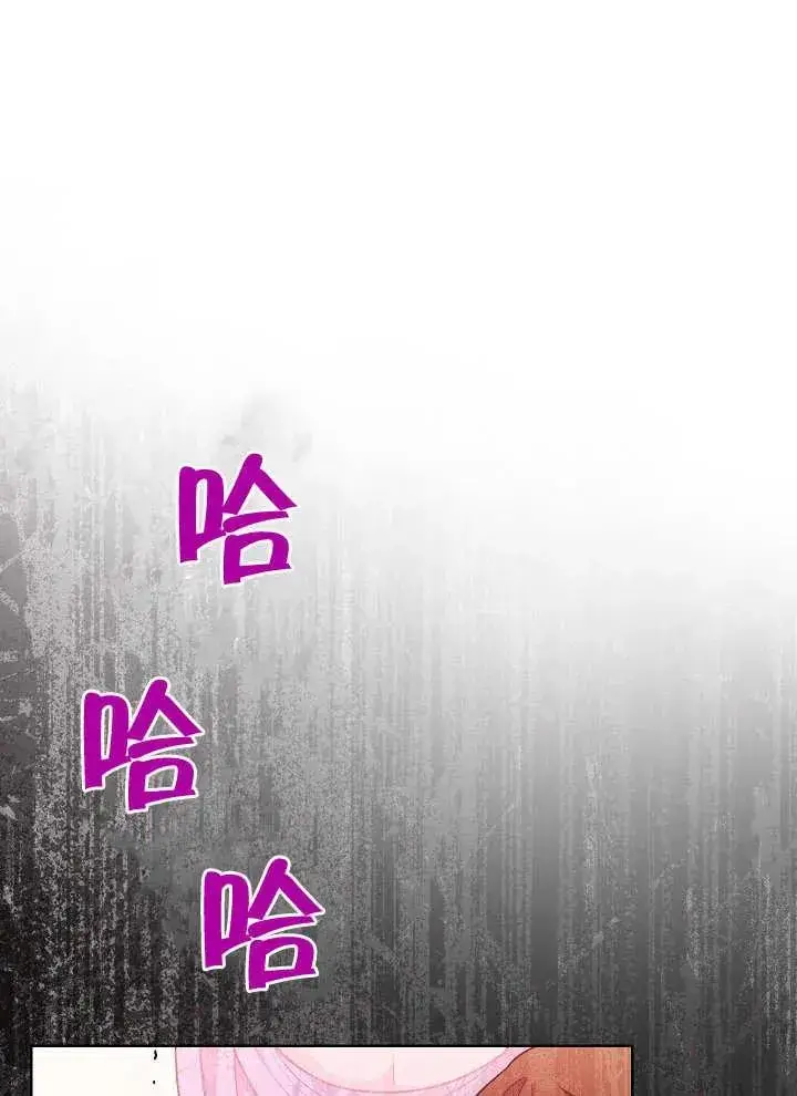 《恶女皇后的专属侍女》第04话图71
