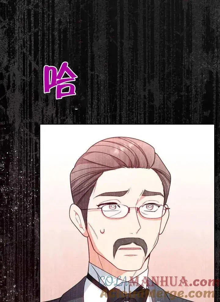 《恶女皇后的专属侍女》第04话图73