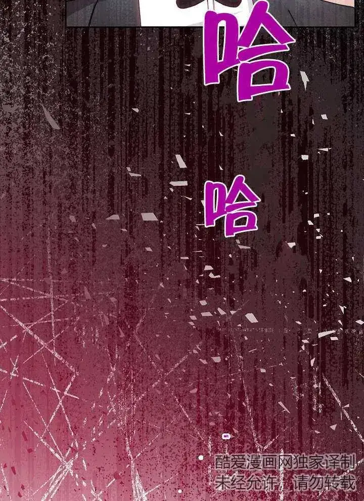 《恶女皇后的专属侍女》第04话图74