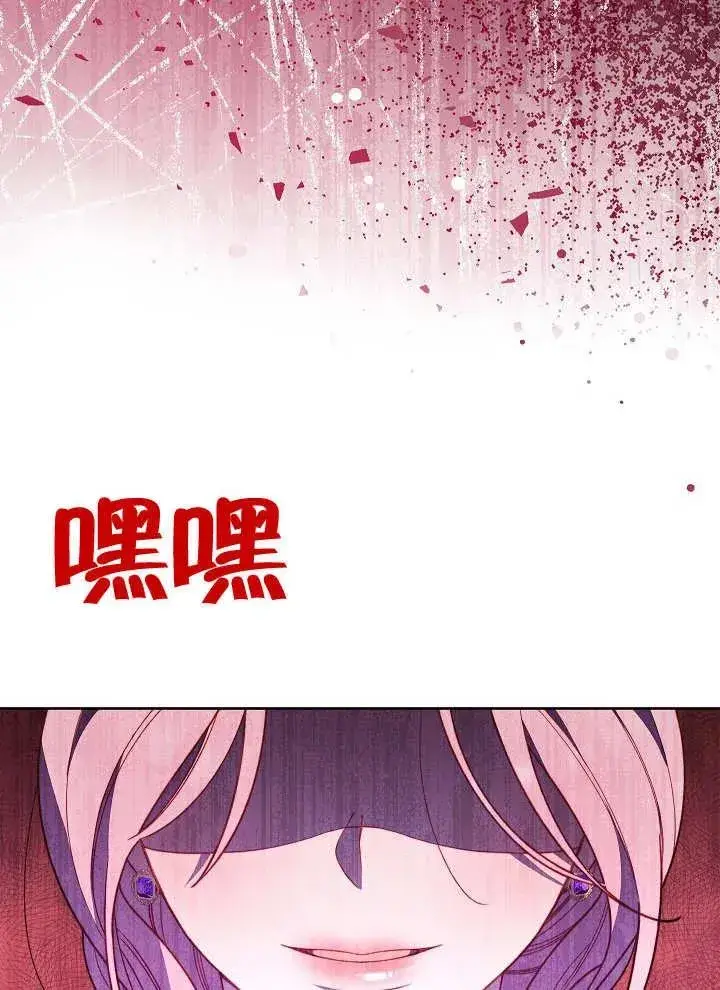 《恶女皇后的专属侍女》第04话图75