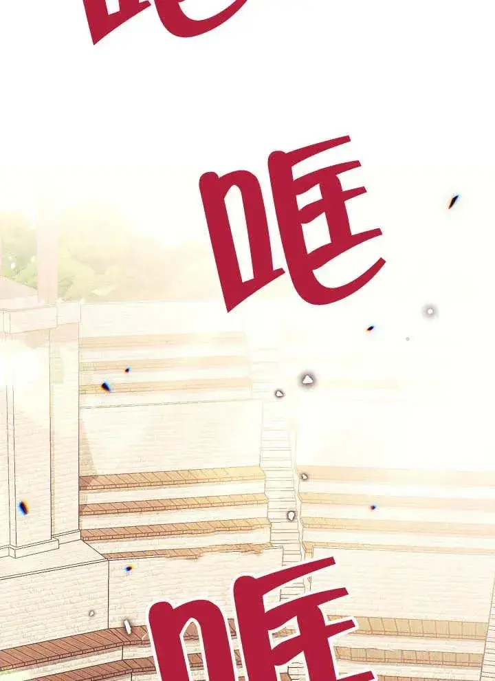 《恶女皇后的专属侍女》第40话图11