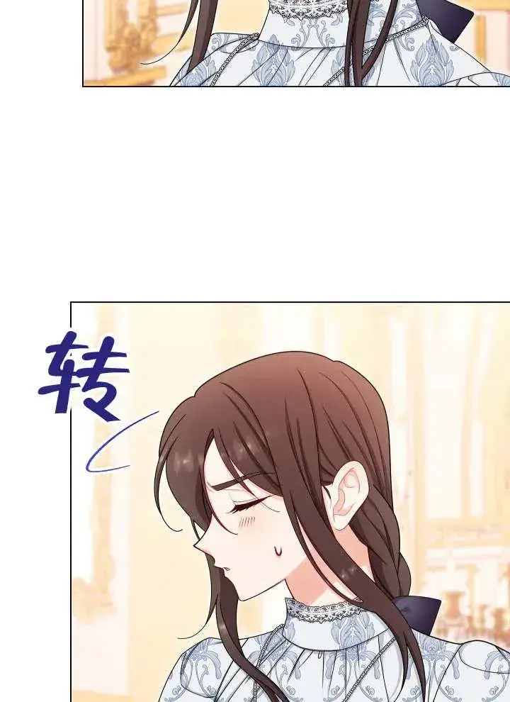 《恶女皇后的专属侍女》第40话图112