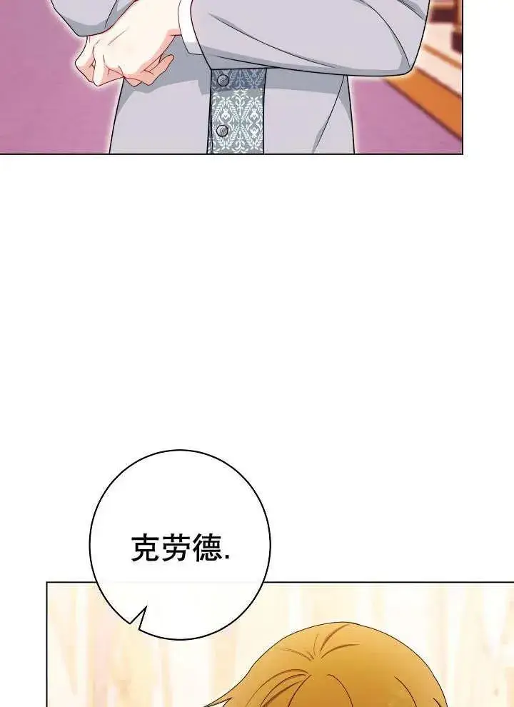 《恶女皇后的专属侍女》第40话图115