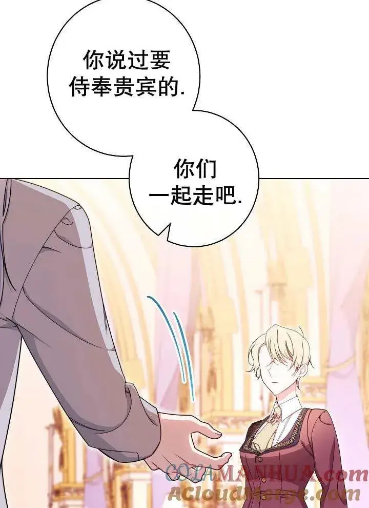 《恶女皇后的专属侍女》第40话图117