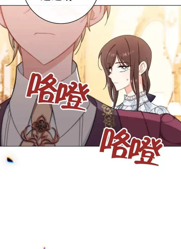 《恶女皇后的专属侍女》第40话图119