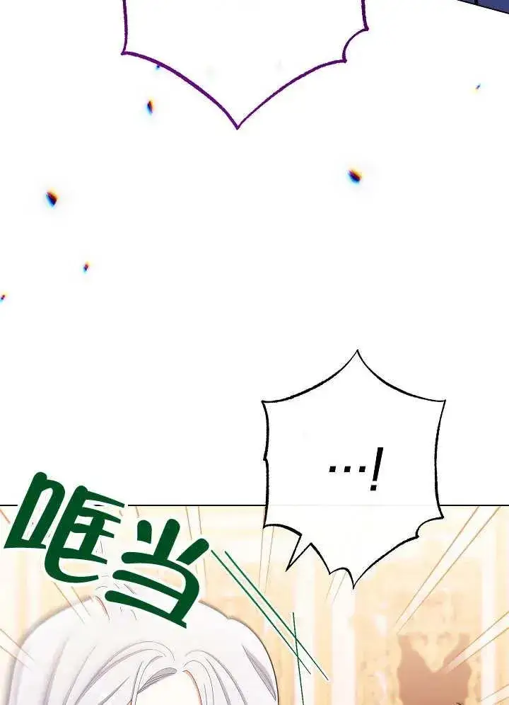 《恶女皇后的专属侍女》第40话图126