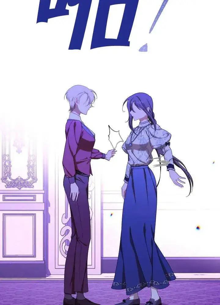 《恶女皇后的专属侍女》第40话图135