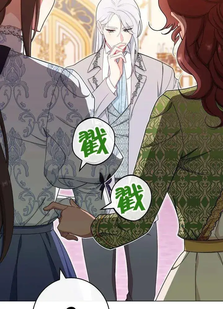 《恶女皇后的专属侍女》第40话图142