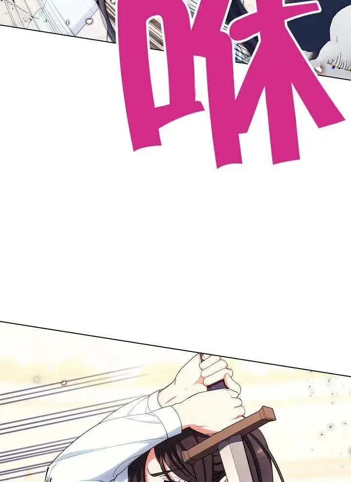 《恶女皇后的专属侍女》第40话图15