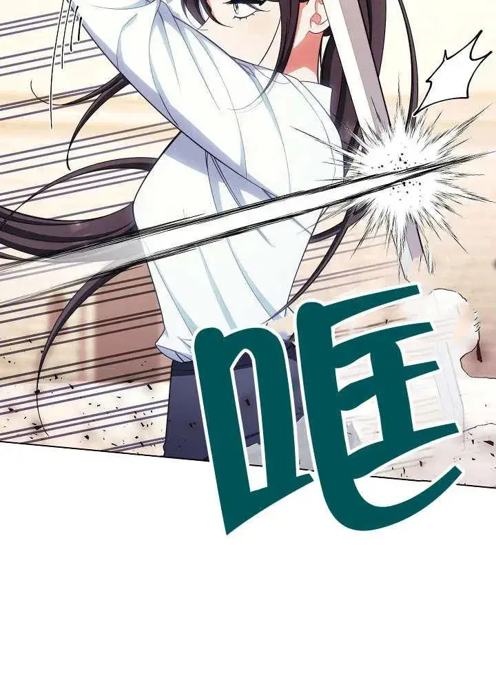 《恶女皇后的专属侍女》第40话图16