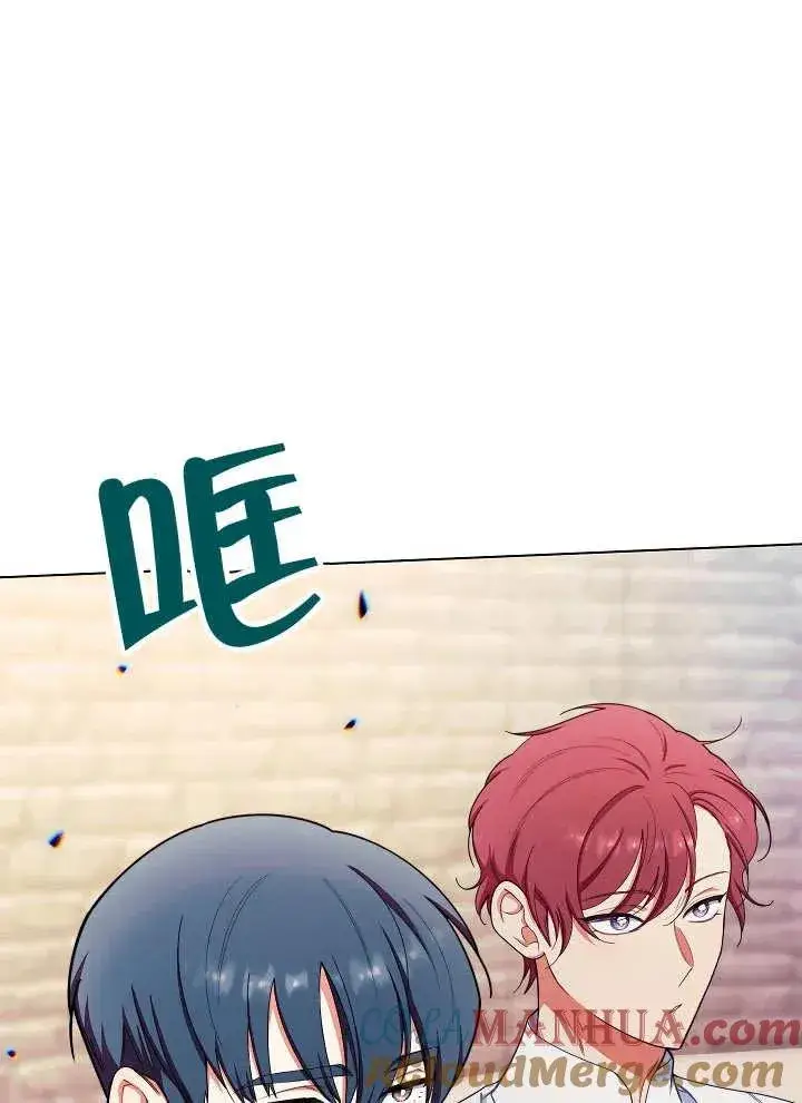 《恶女皇后的专属侍女》第40话图17
