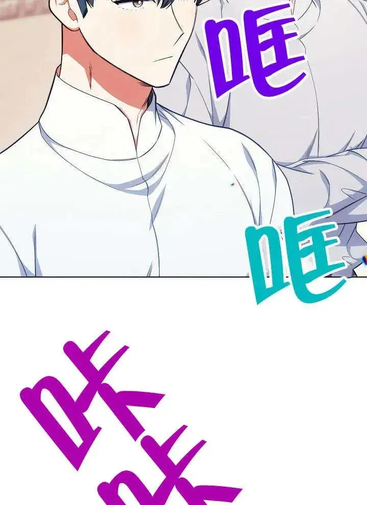 《恶女皇后的专属侍女》第40话图18