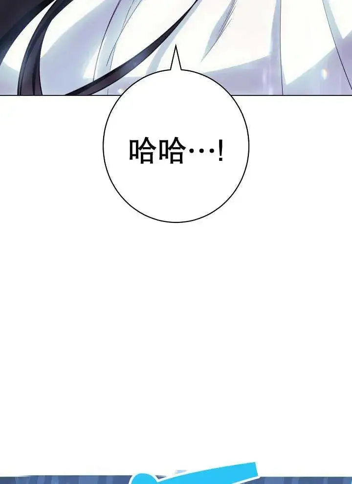 《恶女皇后的专属侍女》第40话图26