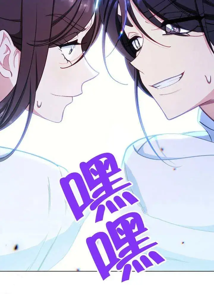 《恶女皇后的专属侍女》第40话图30