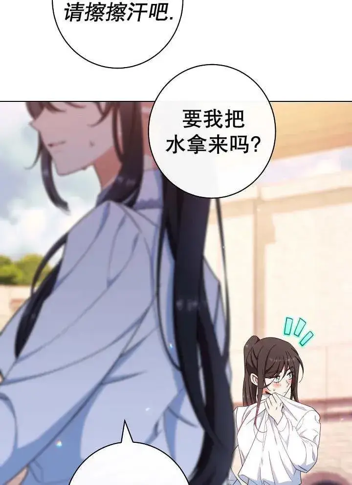 《恶女皇后的专属侍女》第40话图34
