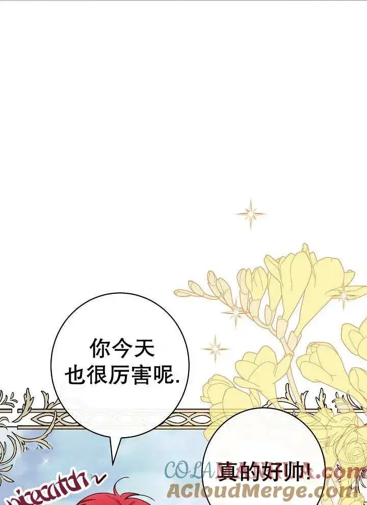 《恶女皇后的专属侍女》第40话图37