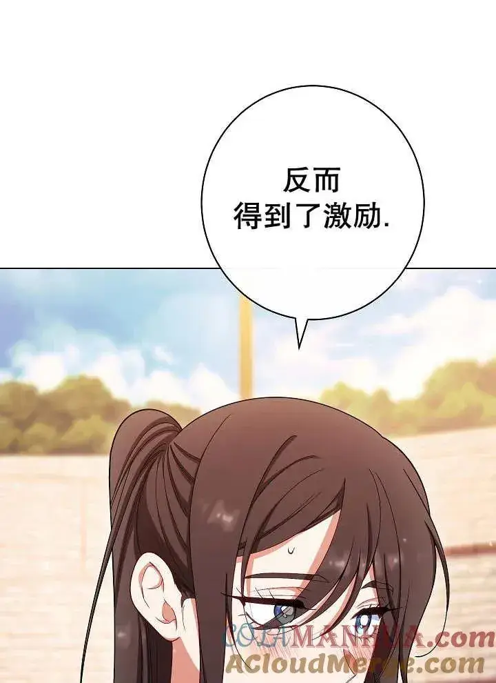 《恶女皇后的专属侍女》第40话图41