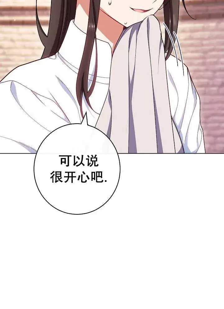 《恶女皇后的专属侍女》第40话图42