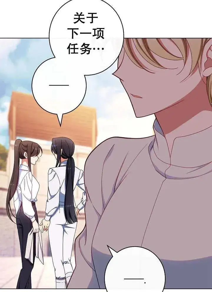 《恶女皇后的专属侍女》第40话图46