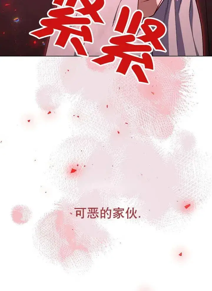 《恶女皇后的专属侍女》第40话图50