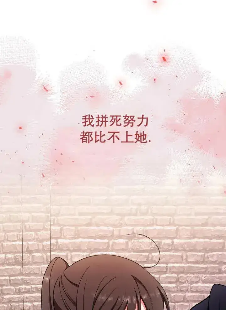 《恶女皇后的专属侍女》第40话图51
