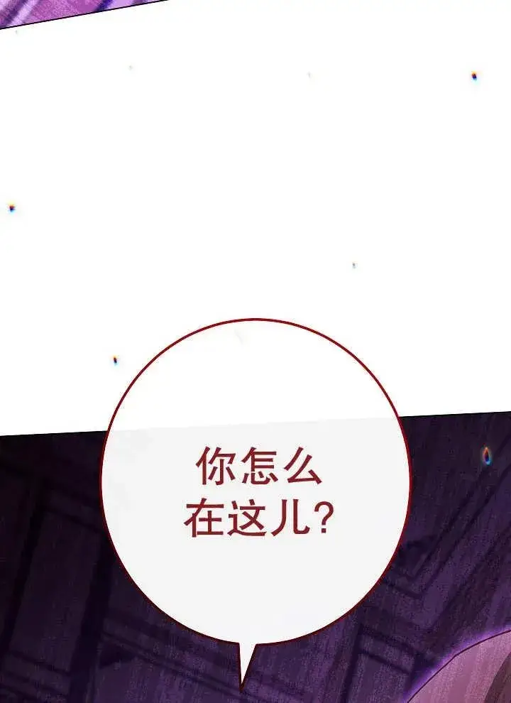 《恶女皇后的专属侍女》第40话图6