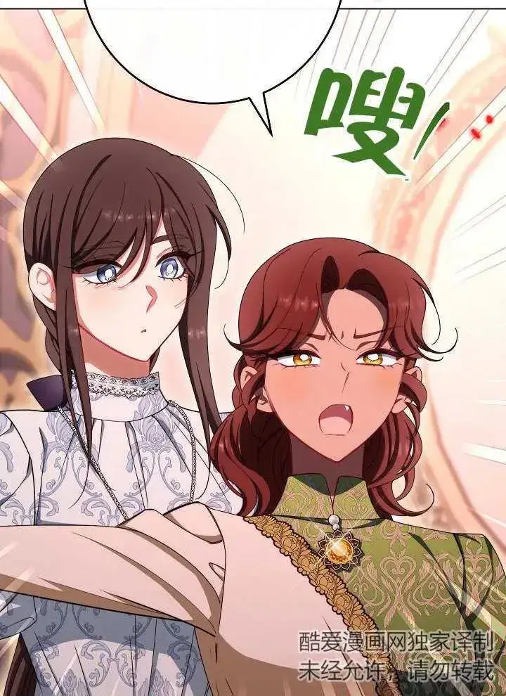 《恶女皇后的专属侍女》第40话图60