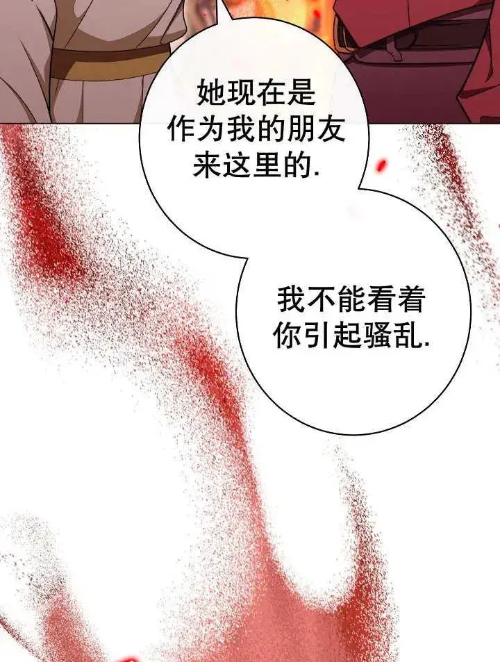 《恶女皇后的专属侍女》第40话图64