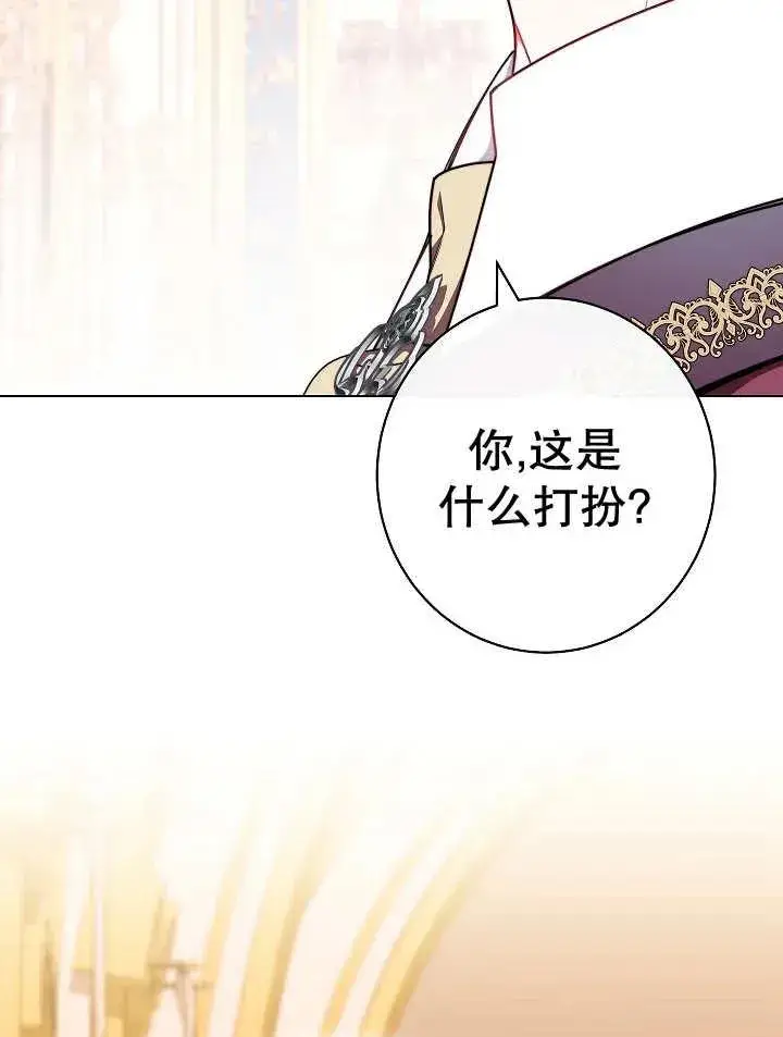 《恶女皇后的专属侍女》第40话图70