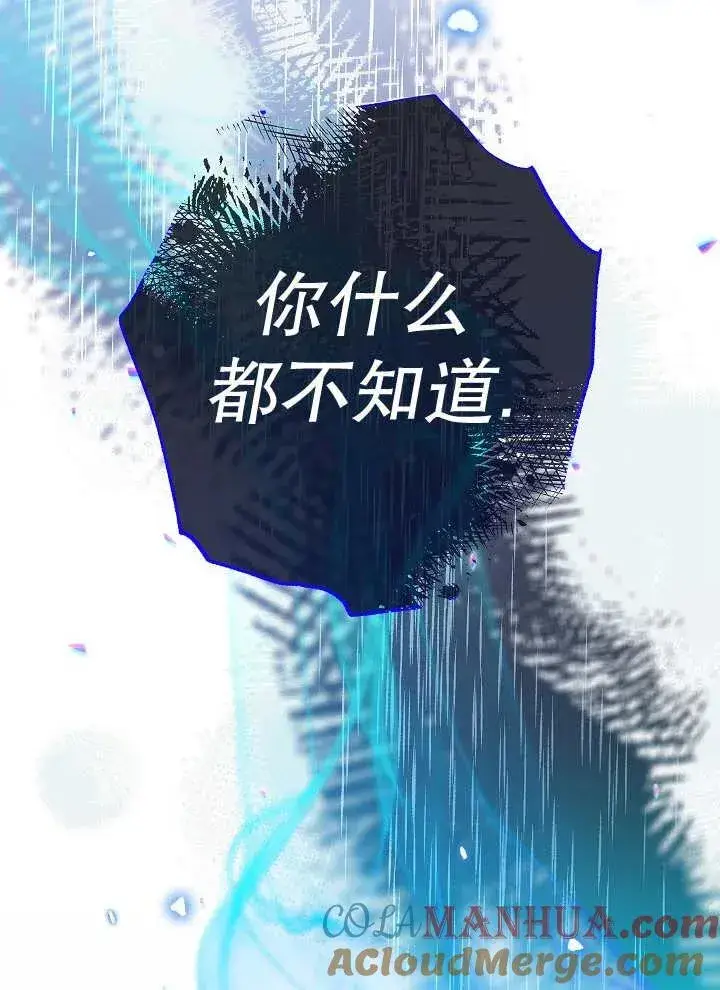 《恶女皇后的专属侍女》第40话图93