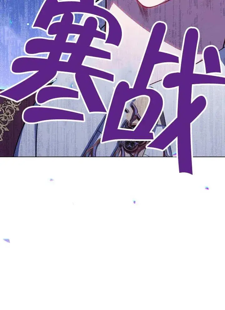《恶女皇后的专属侍女》第40话图99