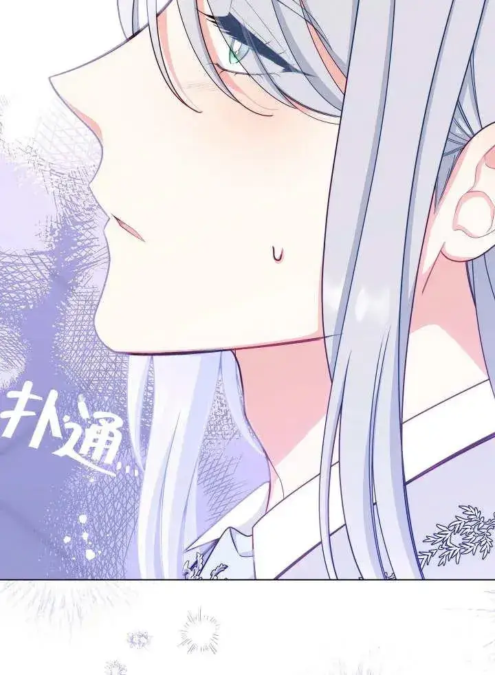 《恶女皇后的专属侍女》第41话图100