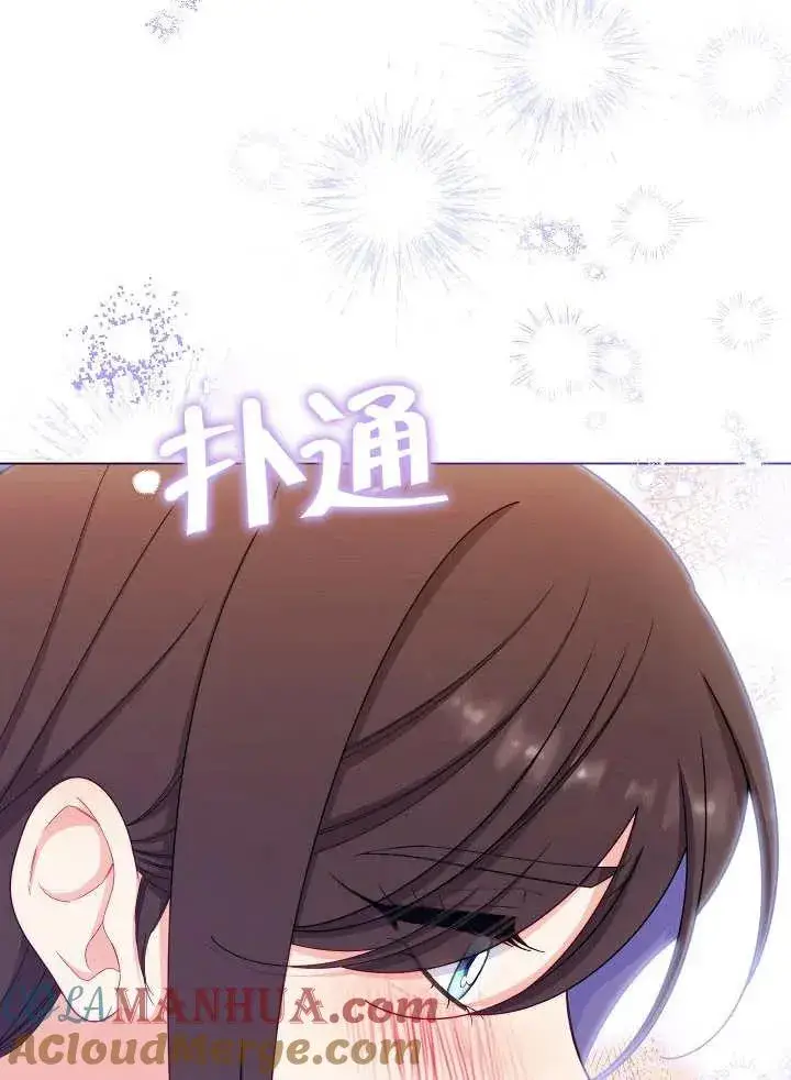 《恶女皇后的专属侍女》第41话图101