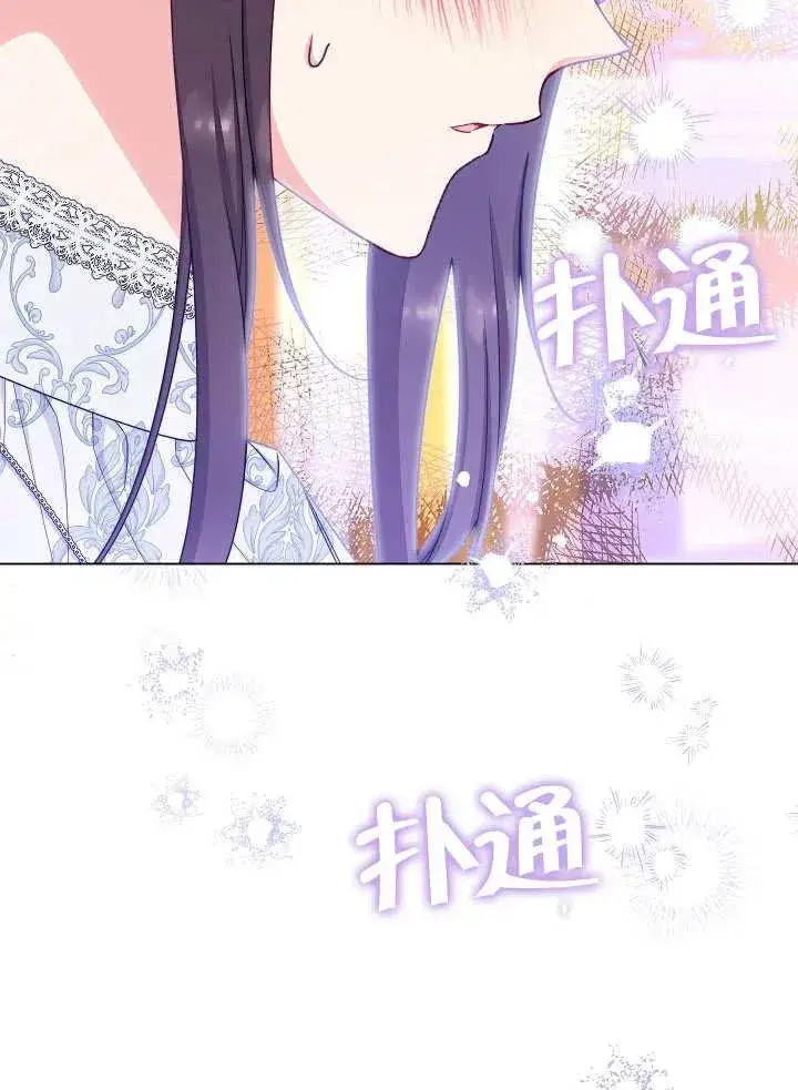 《恶女皇后的专属侍女》第41话图102