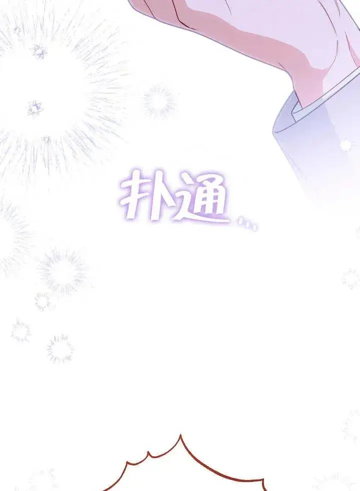 《恶女皇后的专属侍女》第41话图104